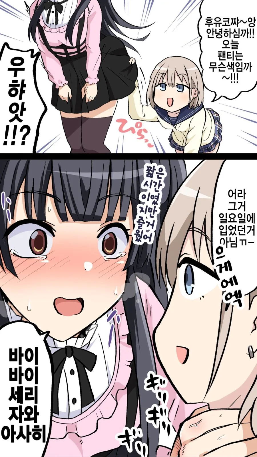 설녀와 동거하는 manga 대표 이미지