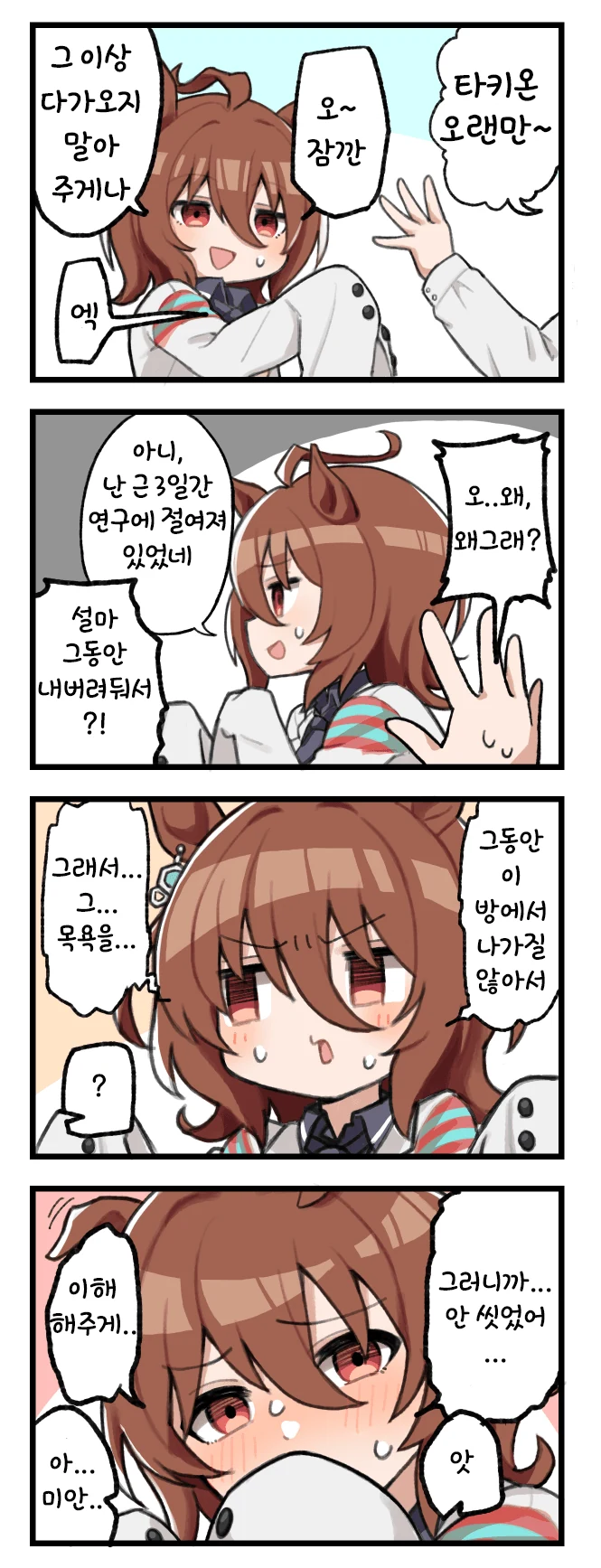 TS녀와 성적으로 무지한 친구.manga 이미지 7