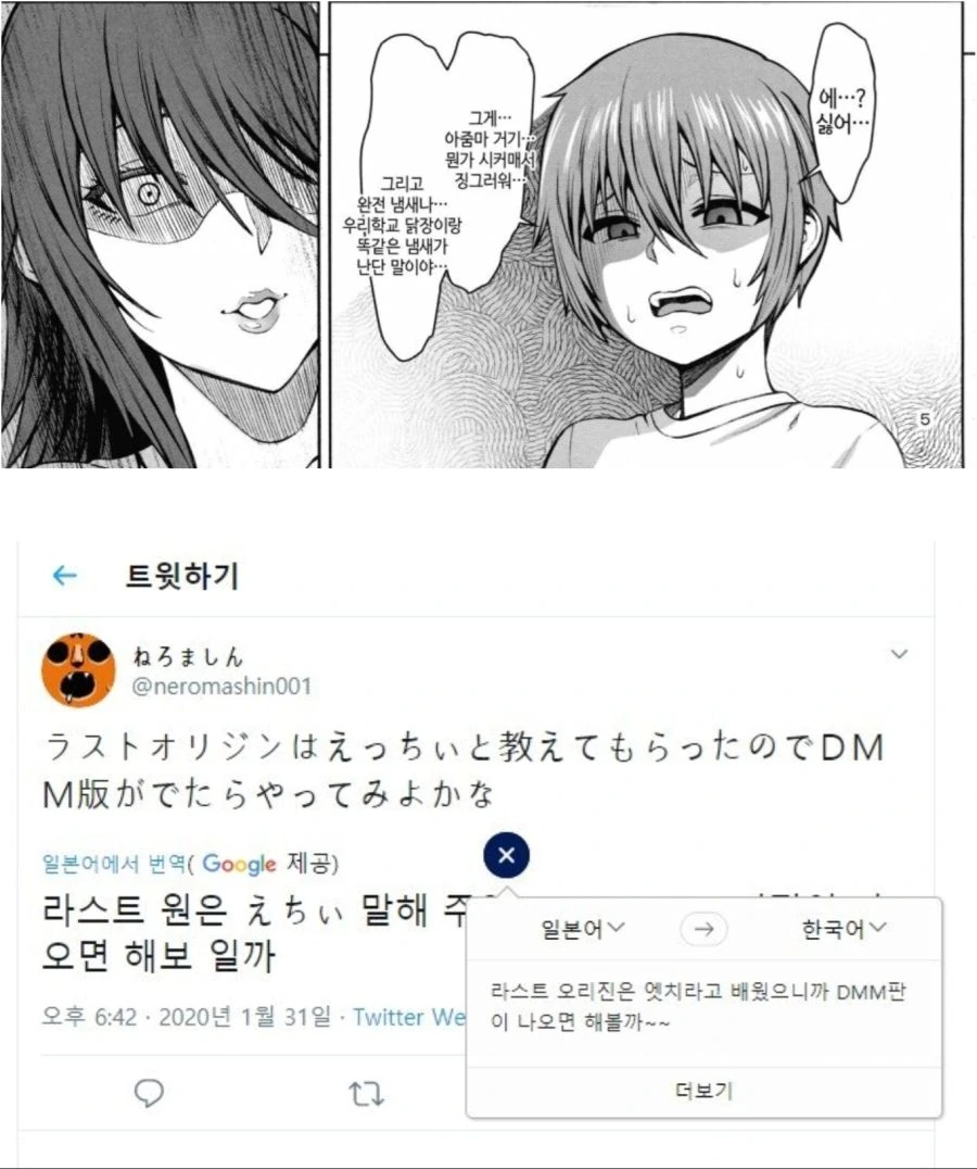 트릭컬) 태권도 관장 키디언 Manhwa 대표 이미지