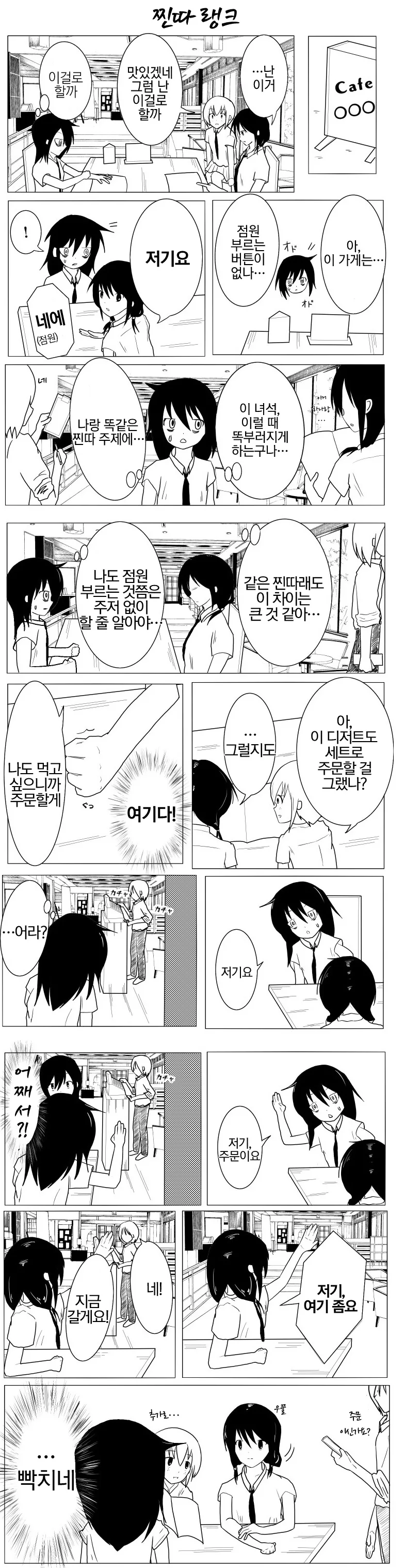[어둠의실력자]중2병의 위대함을 느낀 히로인들 이미지 2