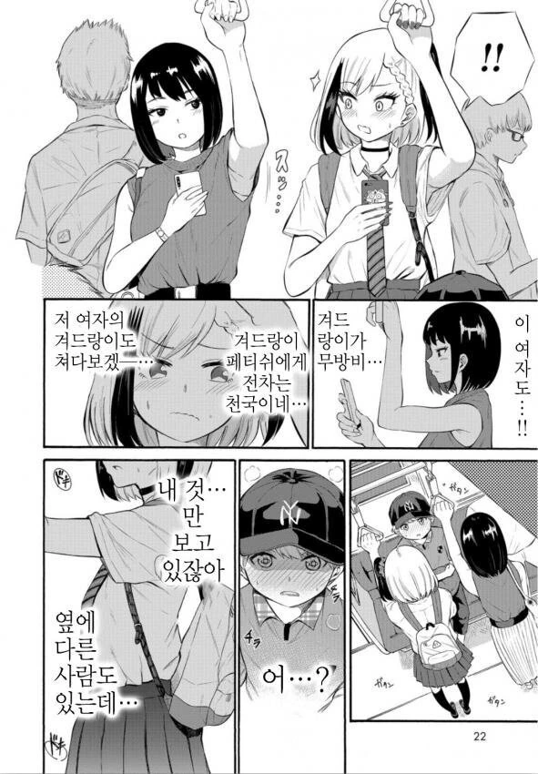 manga_1537641_008.webp