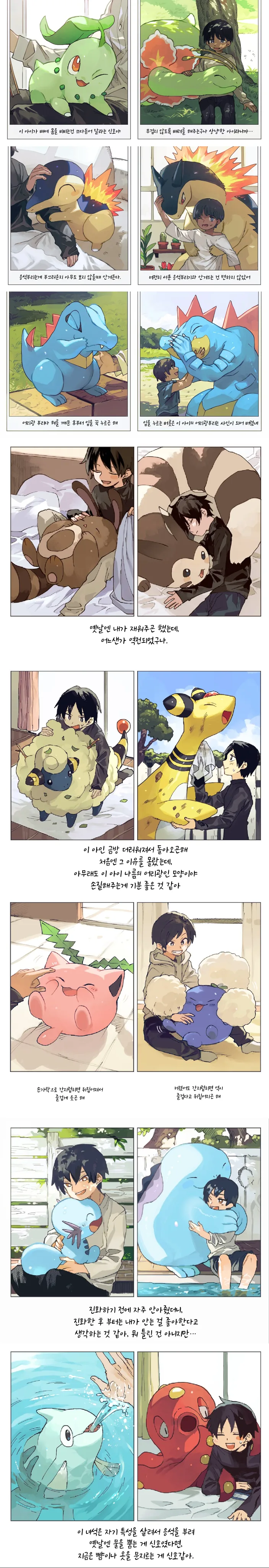 친남매에게 친남매ㅇㄷ을 들킨 만화 이미지 2