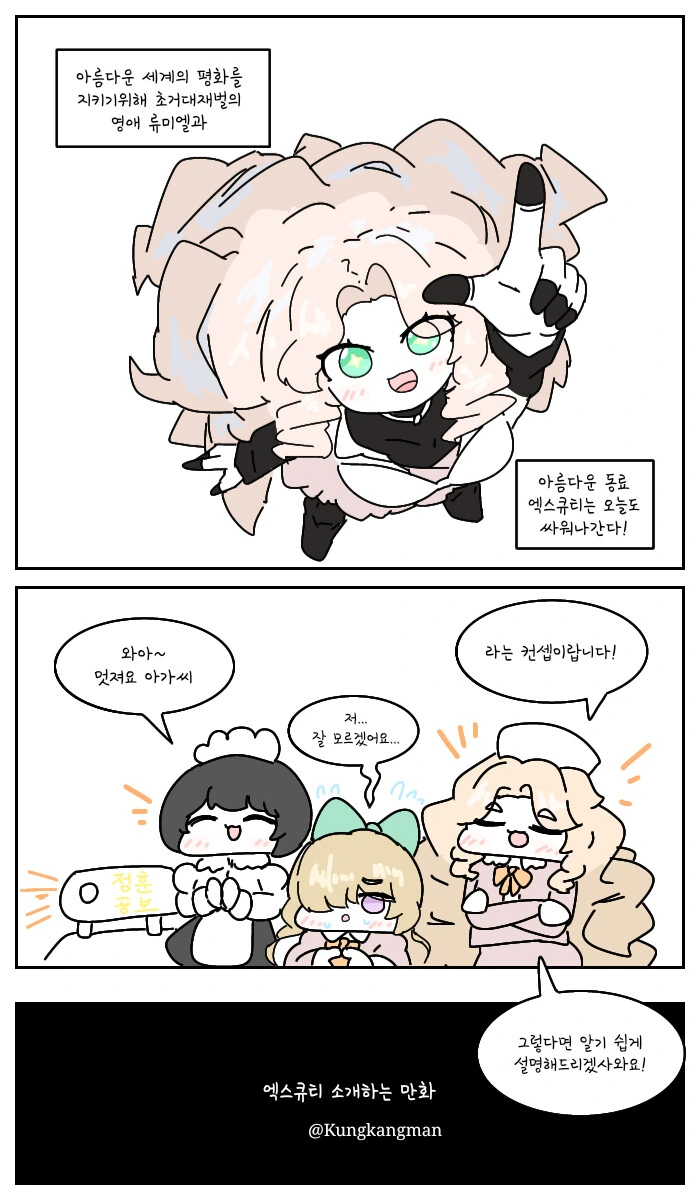 명방] 압생트 ㄱㅅ 닿는 만화 대표 이미지