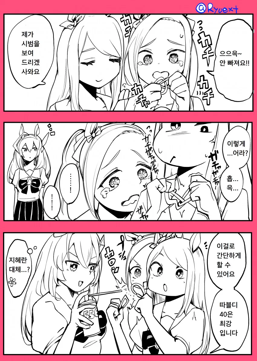 대마법사가 ㄷㅈ탈출하는 만화.manhwa 이미지 2