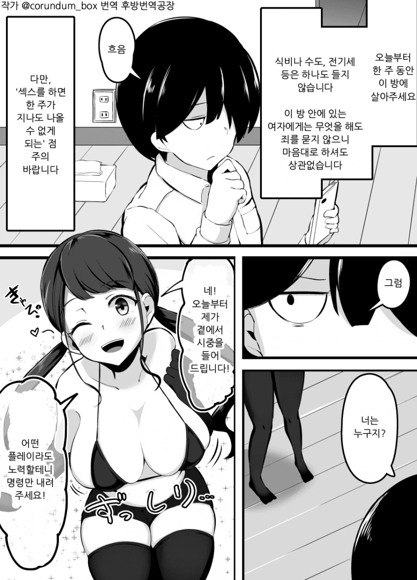 추리 마스터 용사.manga 이미지 3
