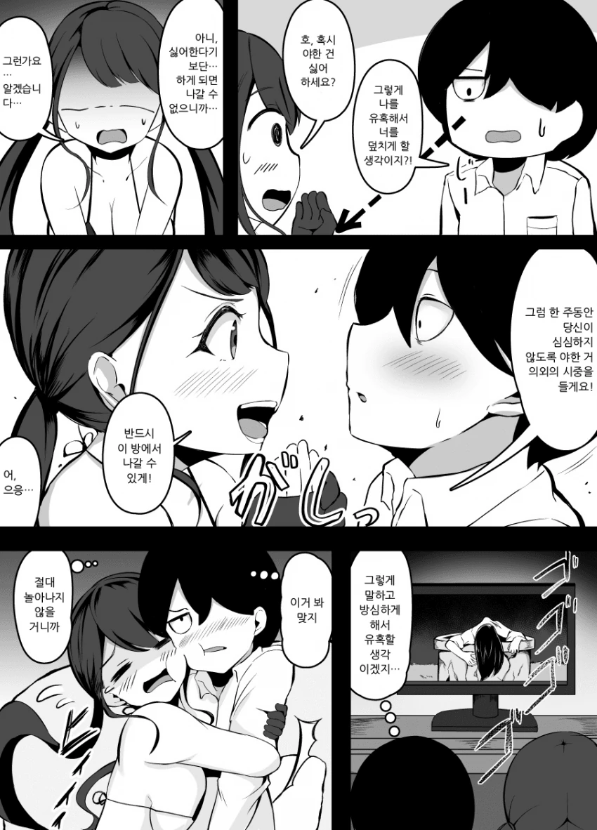 manga_157562_002.webp