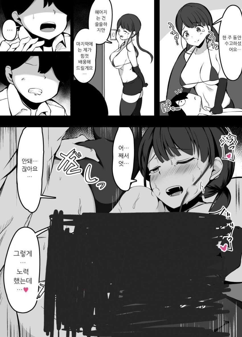 manga_157562_004.webp