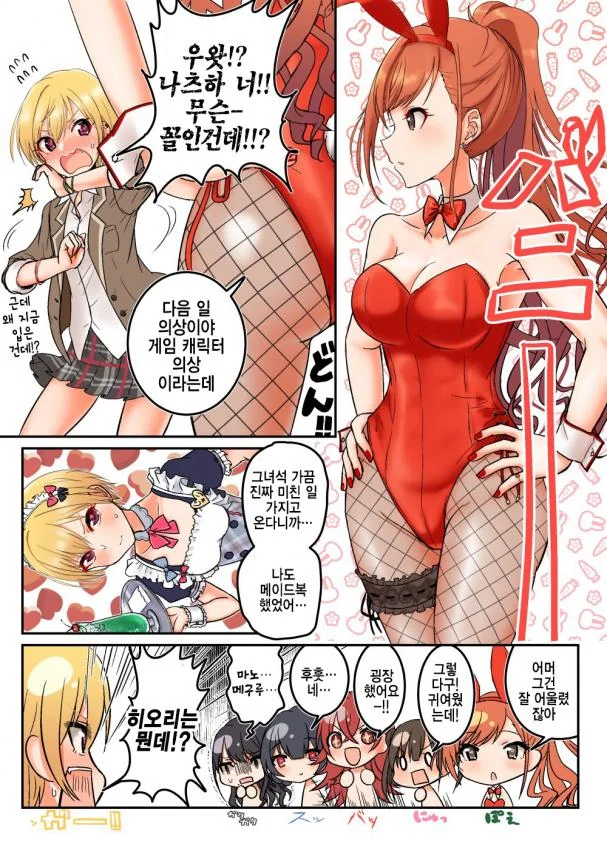 @) 나쁜아이 치에 이미지 2