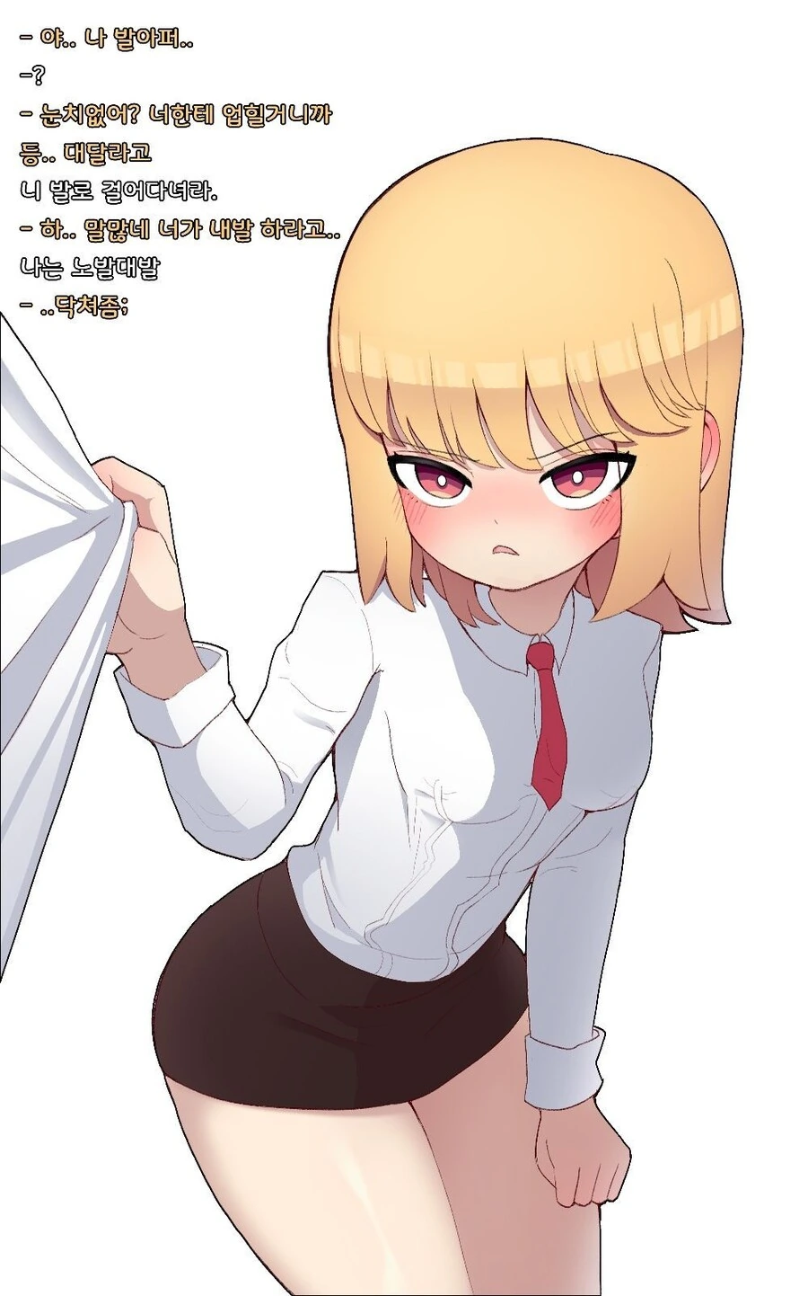 오타쿠에게만 상냥한 갸루.manwha 이미지 3