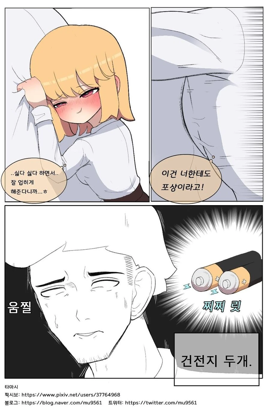 manga_1596019_002.webp