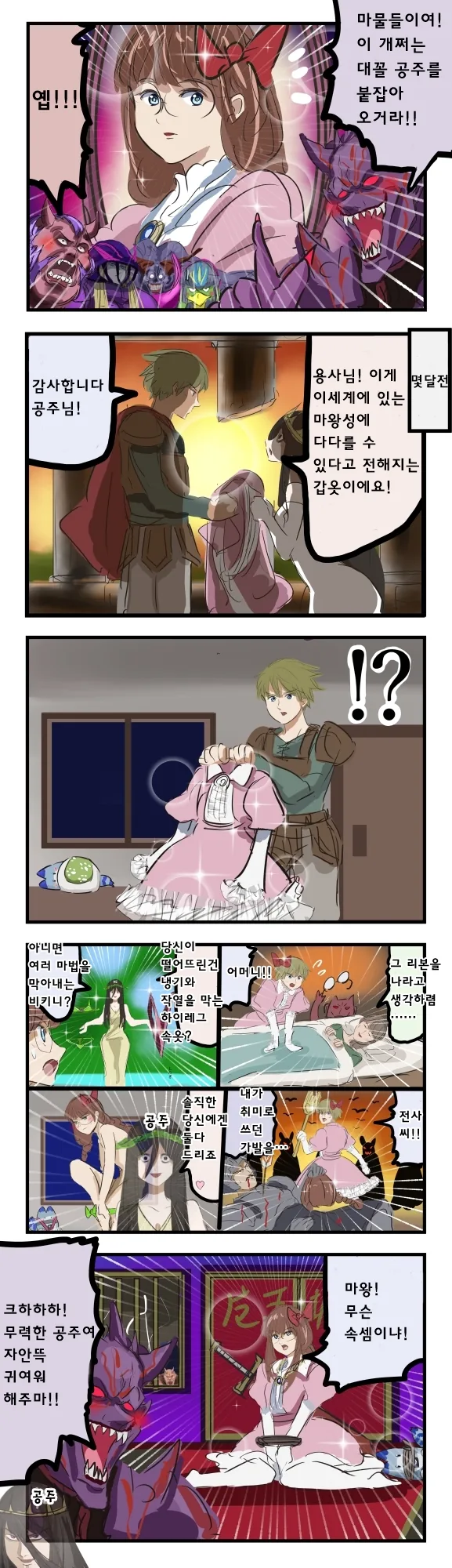 엔터키와 젓꼭지가 동기화 된.manhwa 이미지 2
