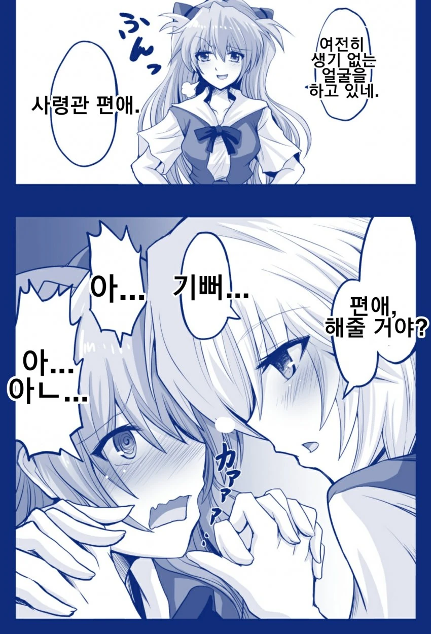 길거리 갱단의 분노조절잘해 만화.Comics 이미지 2