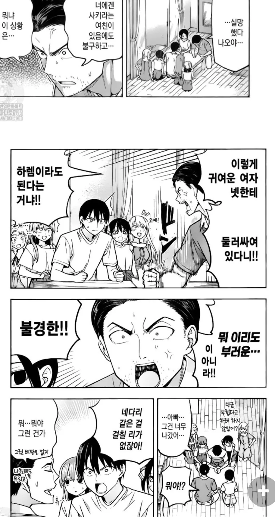 내겐 마룡의 피가 흐른다.manhwa 이미지 2