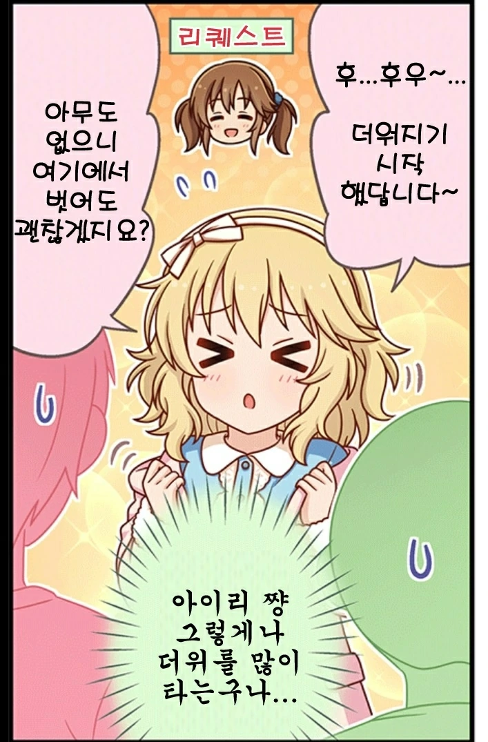 유사과학 매니아 친구들.comic 대표 이미지
