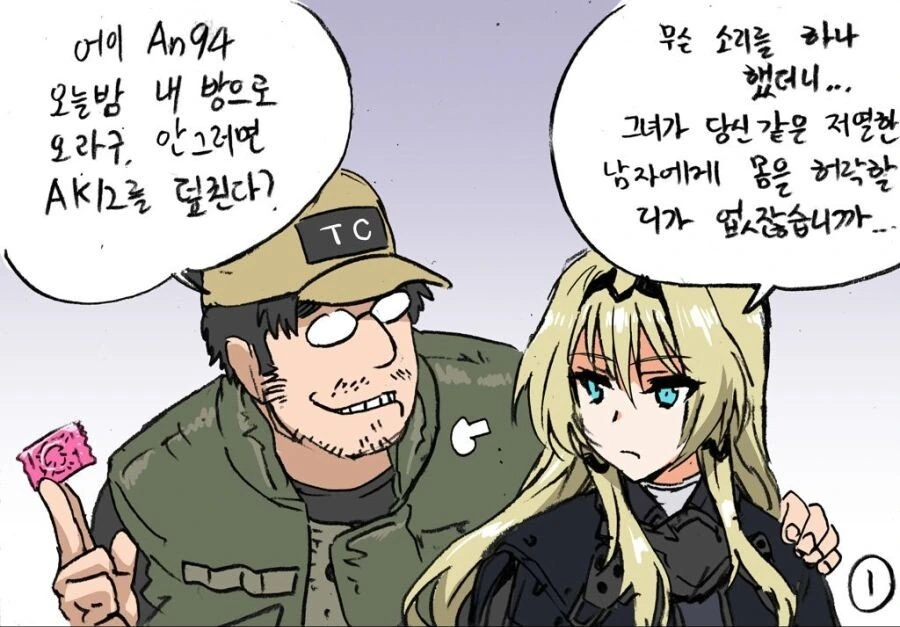 호모)아무도 담을 안보고 싶은 manga 이미지 4