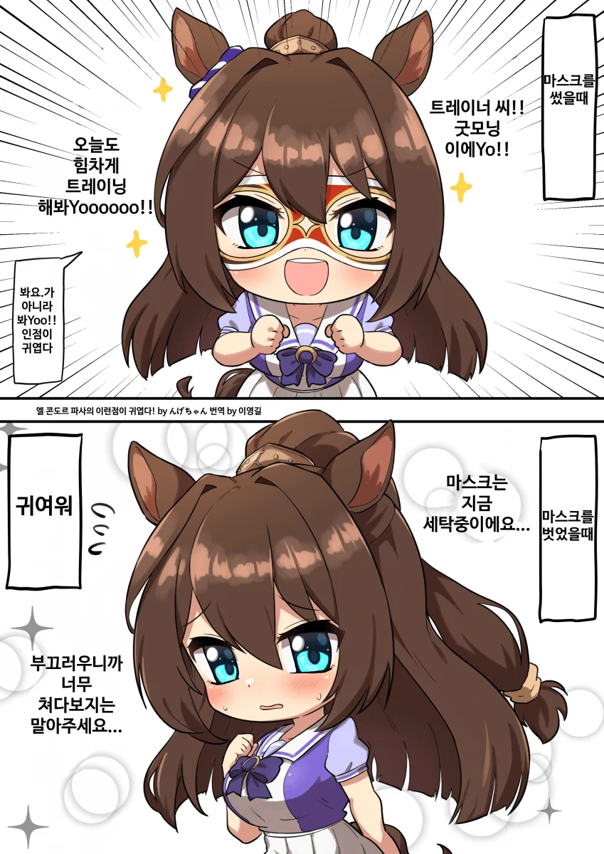 유사과학 매니아 친구들.comic 이미지 6