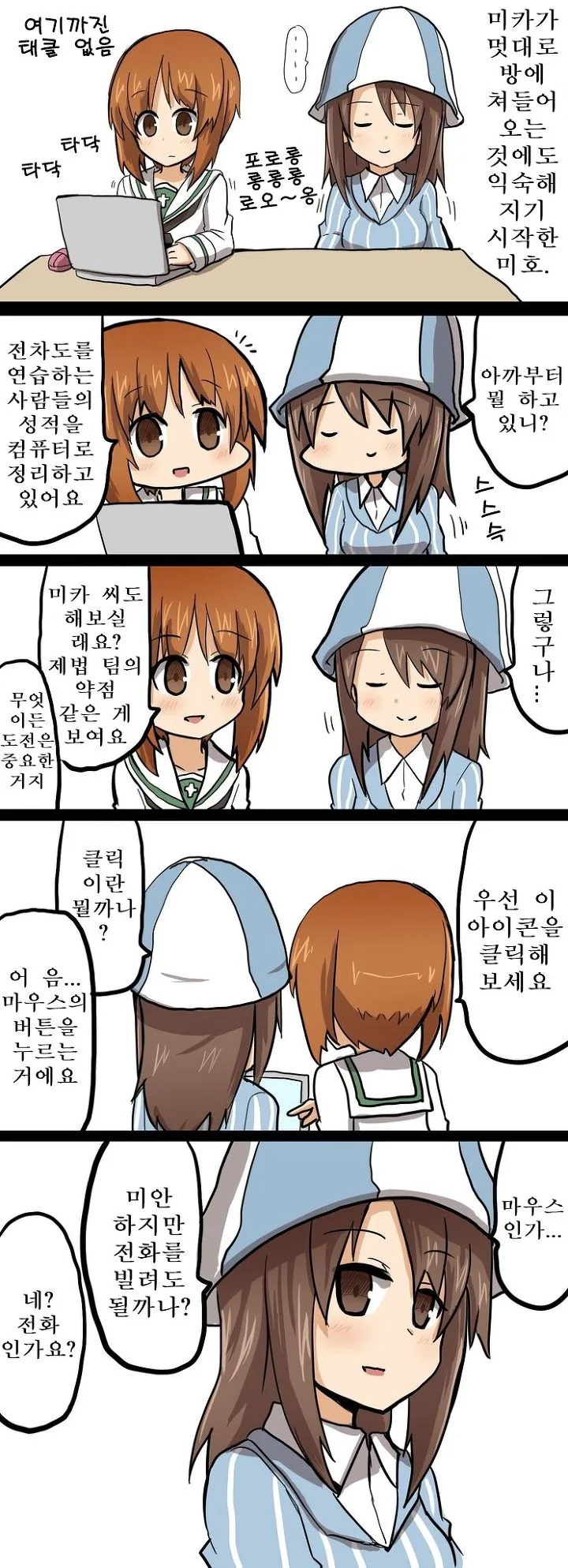 [괴짜가족]일격을 당하다 이미지 2