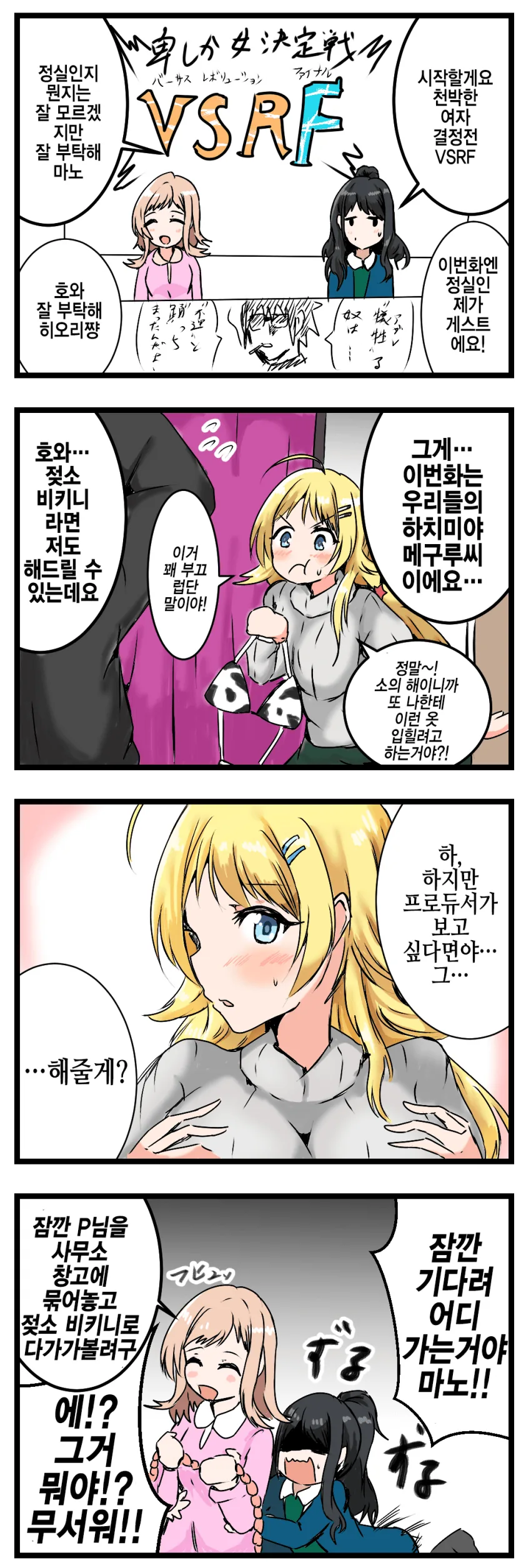 호불호 갈리는 소년만화 혈통.jpg 대표 이미지