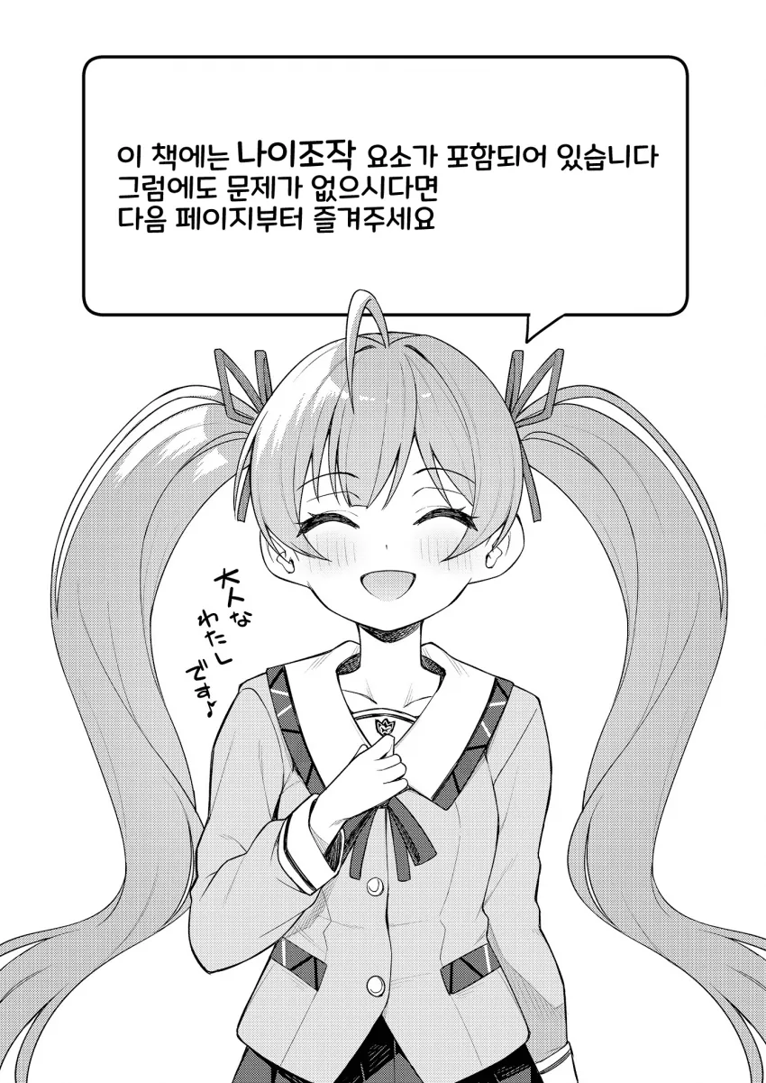 상사가 술주정뱅이인 만화 이미지 4