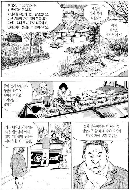 헤어스타일을 바꿔보는.Manga 대표 이미지