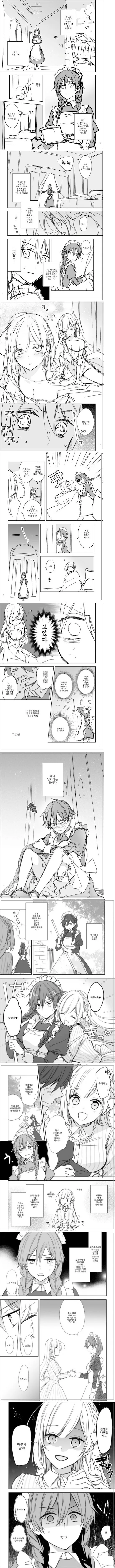 [말딸] 잠이 덜 깬 루돌프.manhwa 이미지 3
