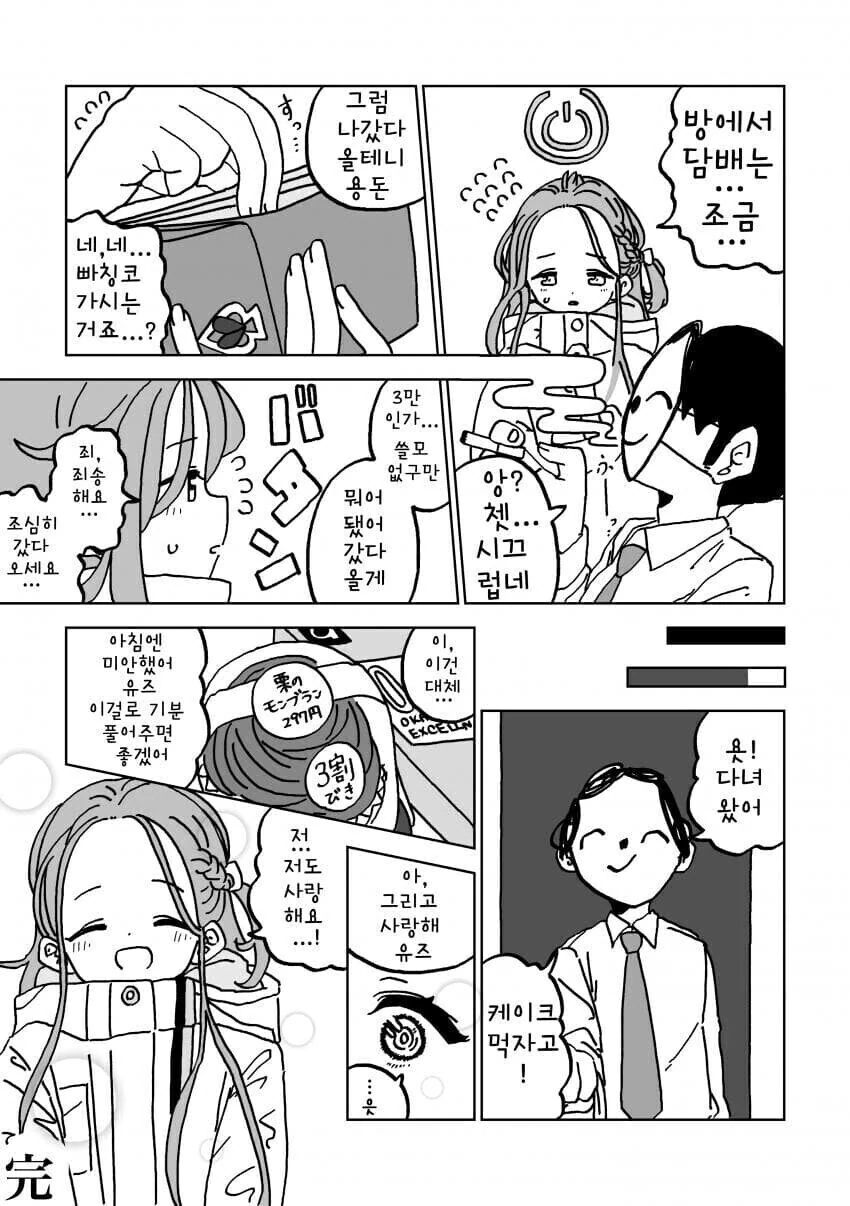 부기영화)에 광고를 맡기면 벌어지는 일 이미지 4