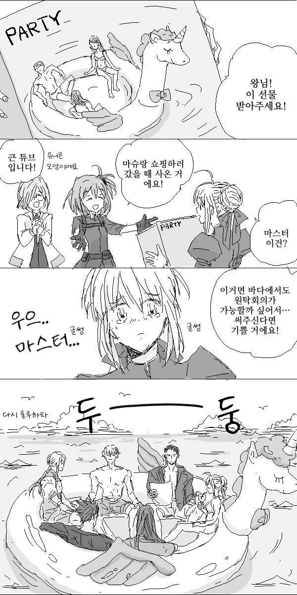 부끄럼쟁이 히어로.manhwa 대표 이미지