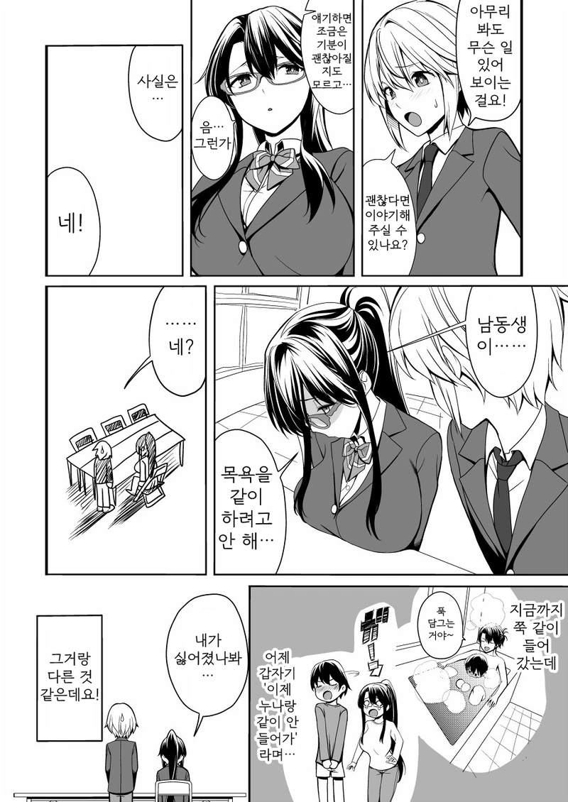 manga_175003_002.webp