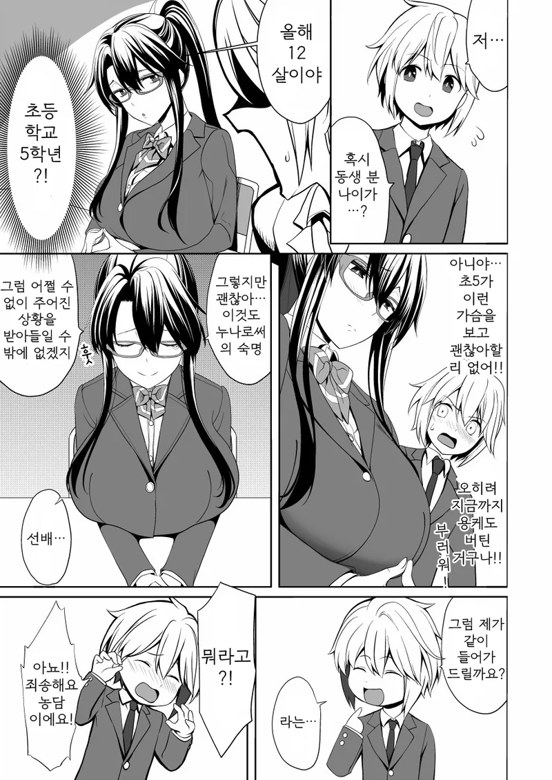 manga_175003_003.webp