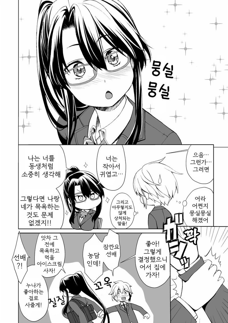 manga_175003_004.webp