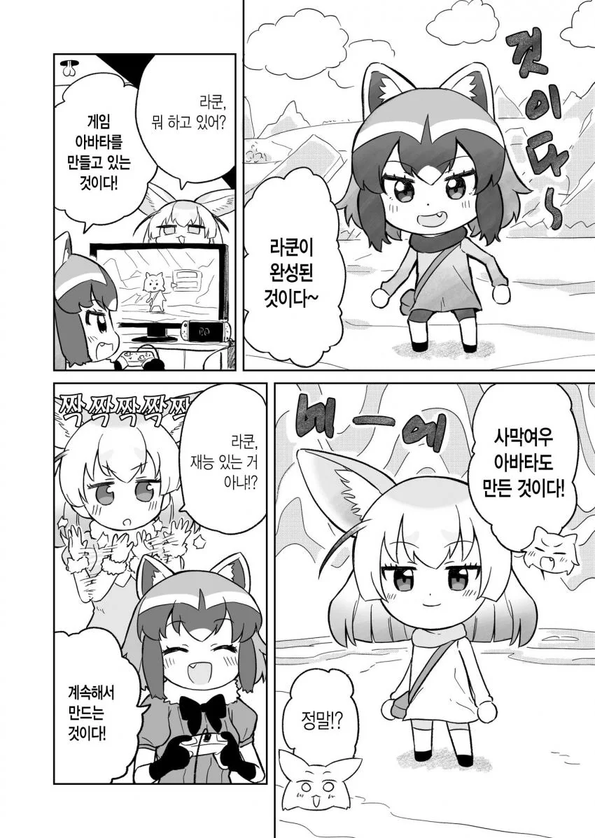 [티미수호천사] 비키의 수난 대표 이미지