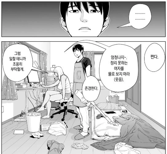 실종사건에 민감하게 반응하는 경찰.manwha 대표 이미지