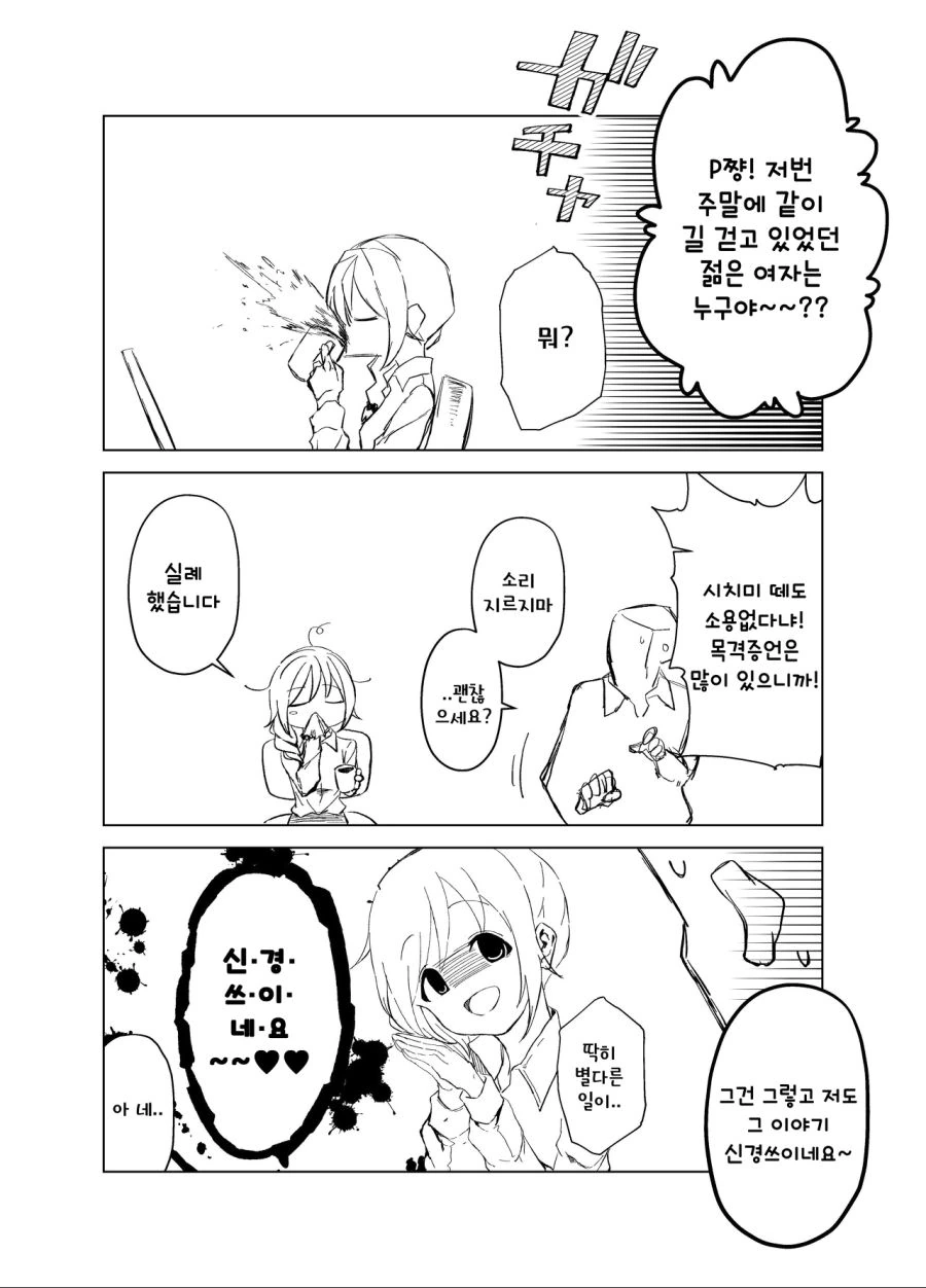 [@] 과학 실험 대표 이미지