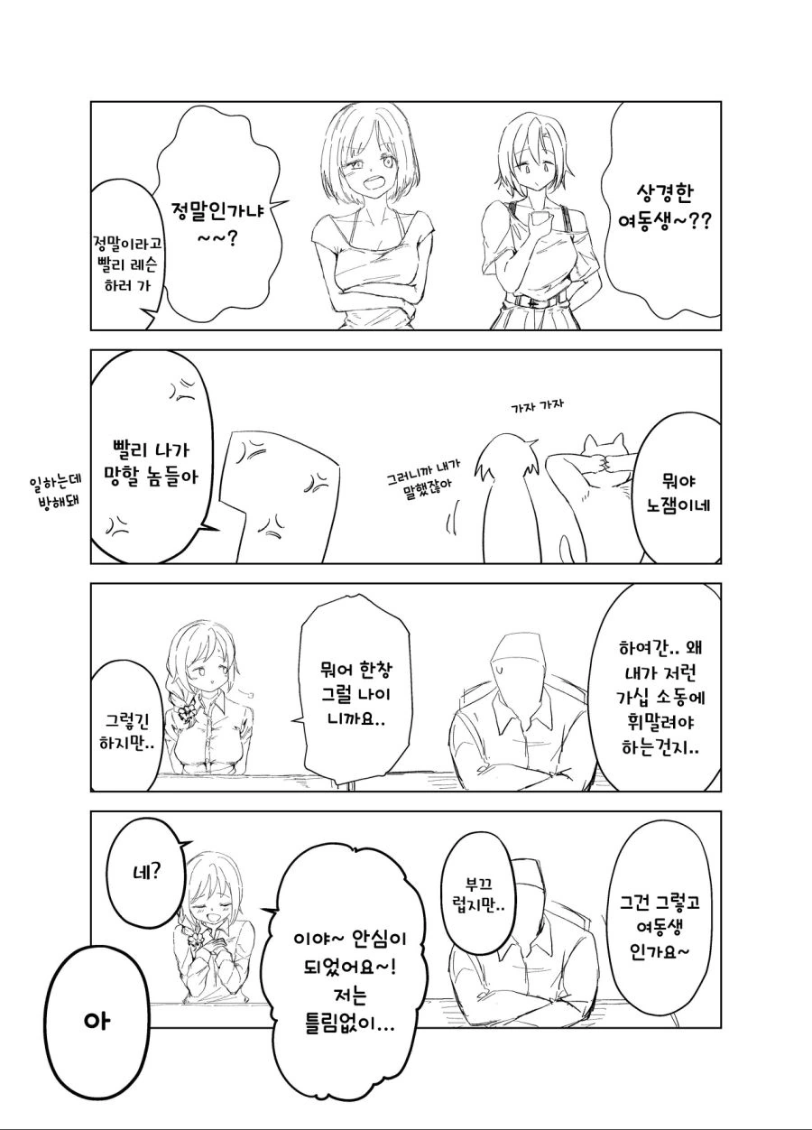 manga_1796652_002.webp