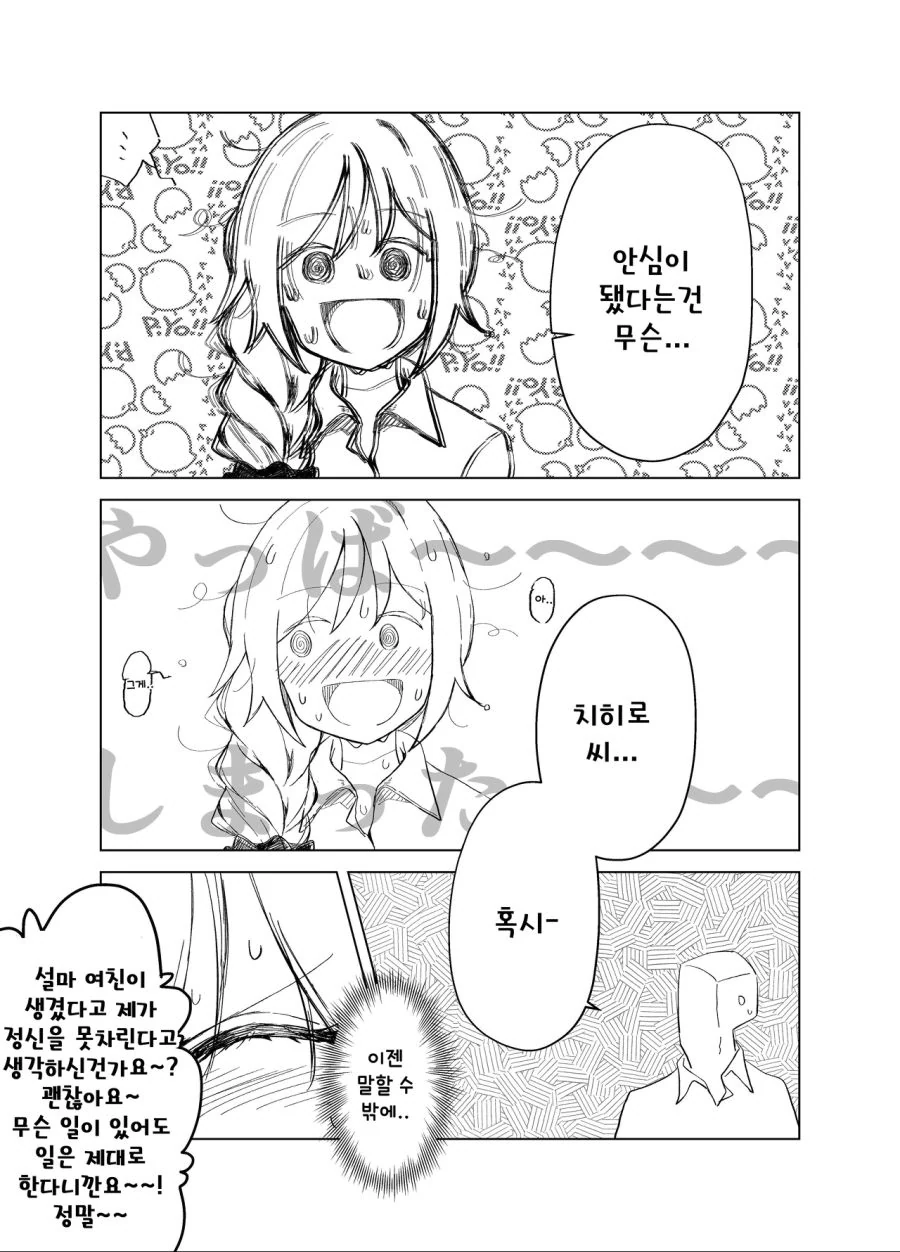 manga_1796652_003.webp