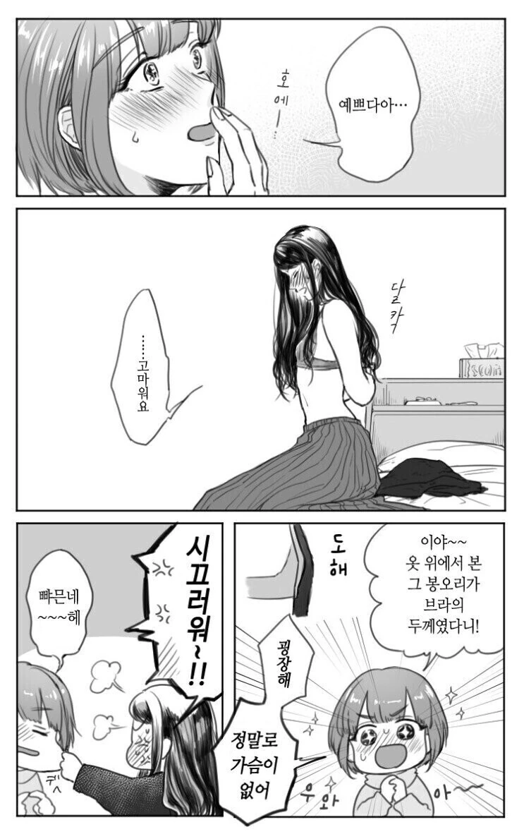 manga_1797338_002.webp