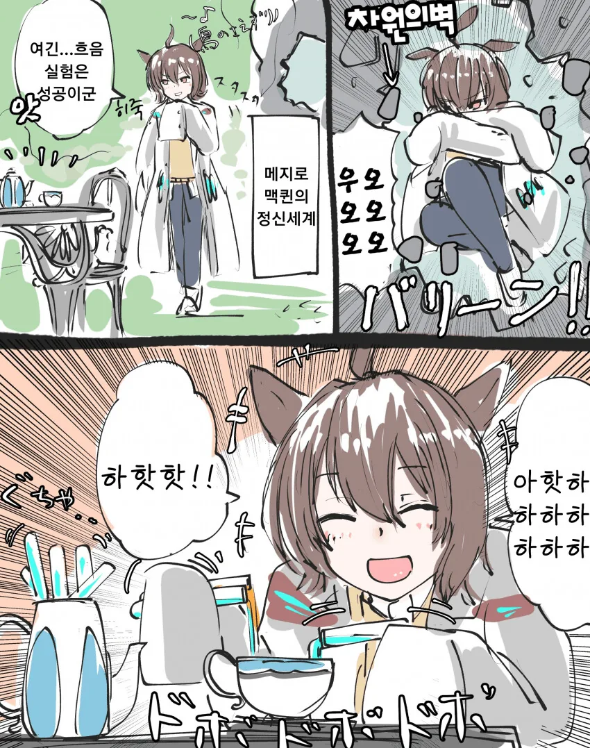 고전 참된 대대장님 만화 이미지 6