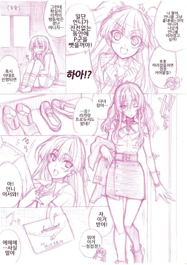 거지소녀와 뚱뚱한 사장아들 만화.manhwa 대표 이미지