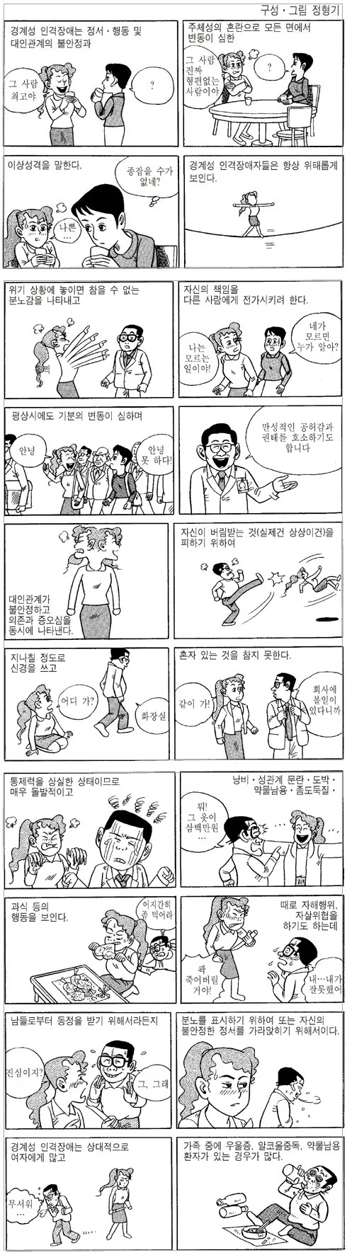 사람 홀리는 세이렌의 변화.Comic 이미지 3