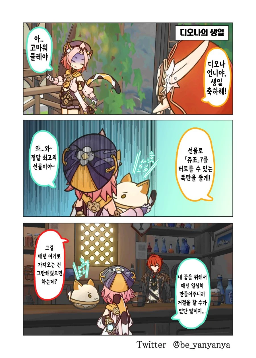 [말딸] 마야노 탑건과 나리타 ㅂㄹ이언.manhwa 대표 이미지