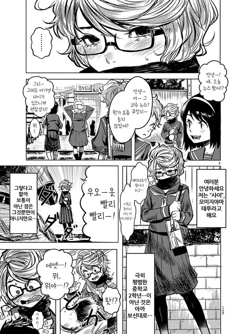 manga_1863006_003.webp