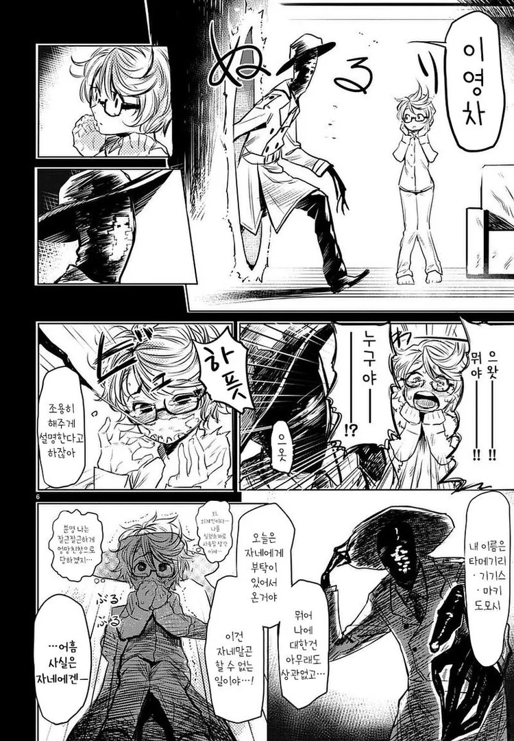 manga_1863006_006.webp