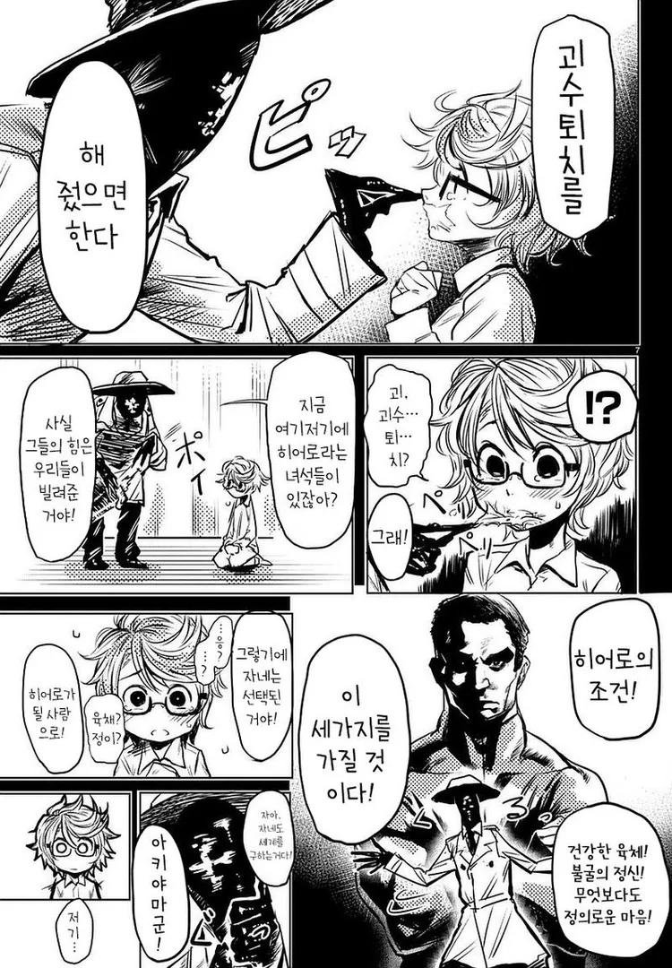 manga_1863006_007.webp