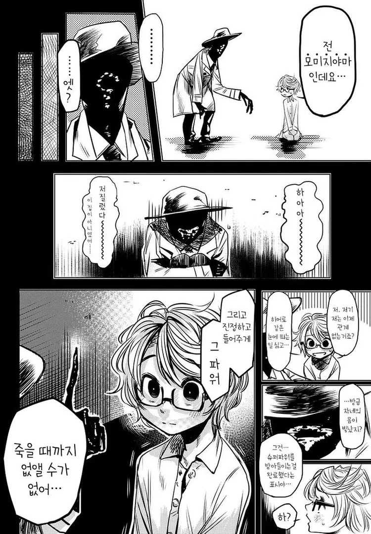 manga_1863006_008.webp