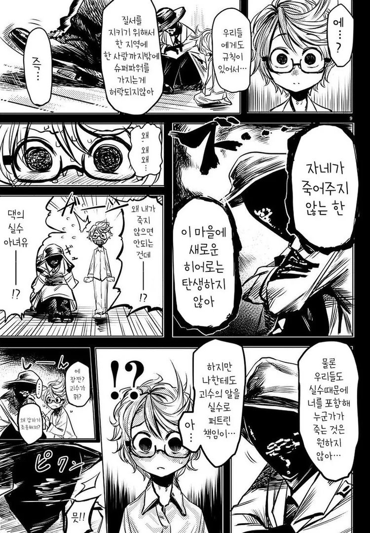 manga_1863006_009.webp