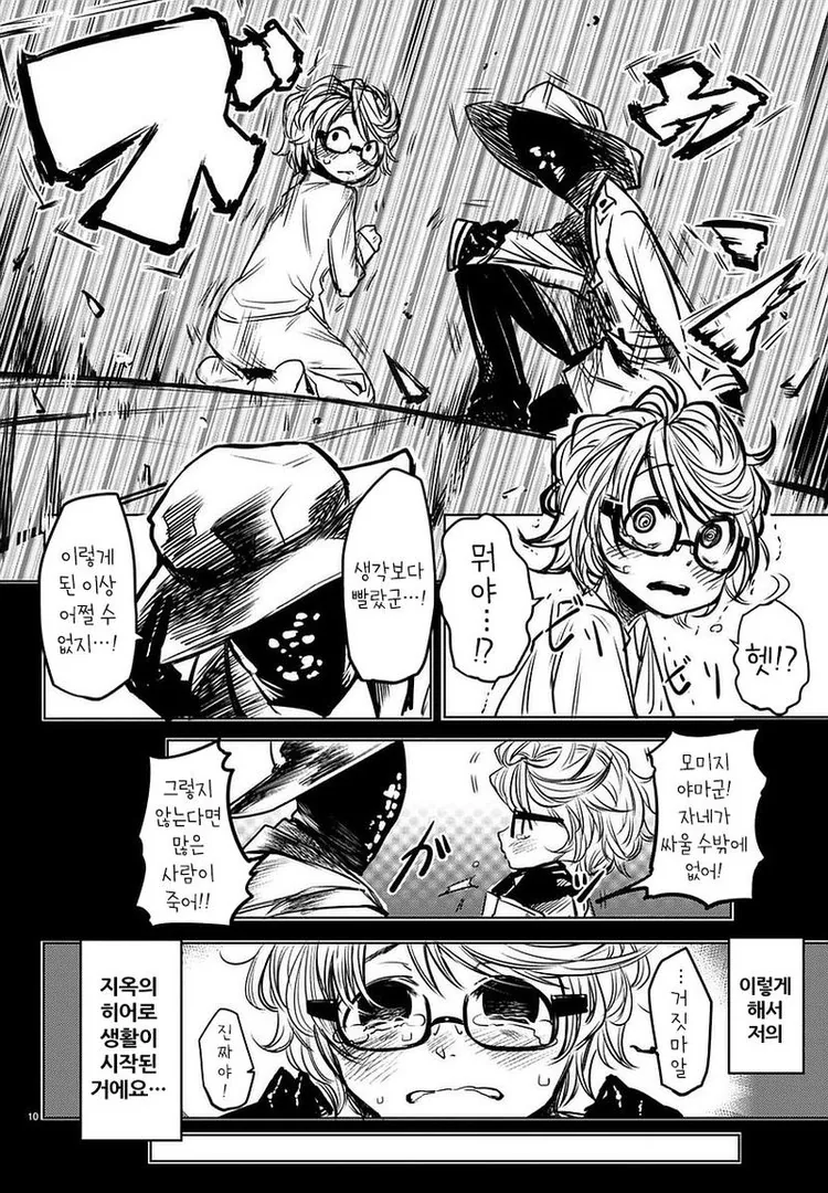 manga_1863006_010.webp