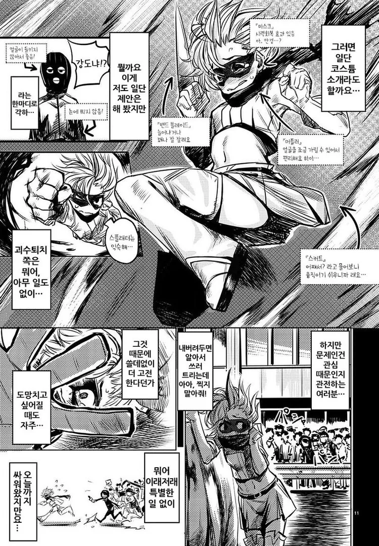 manga_1863006_011.webp