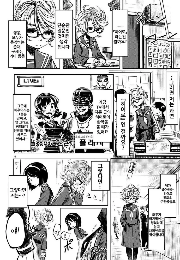 manga_1863006_012.webp