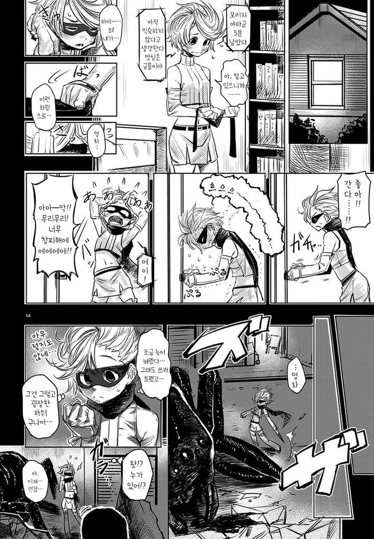 manga_1863006_014.webp