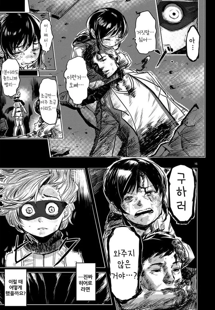 manga_1863006_015.webp